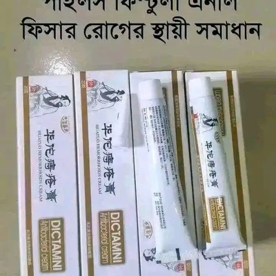 dictamni antibacterial cream